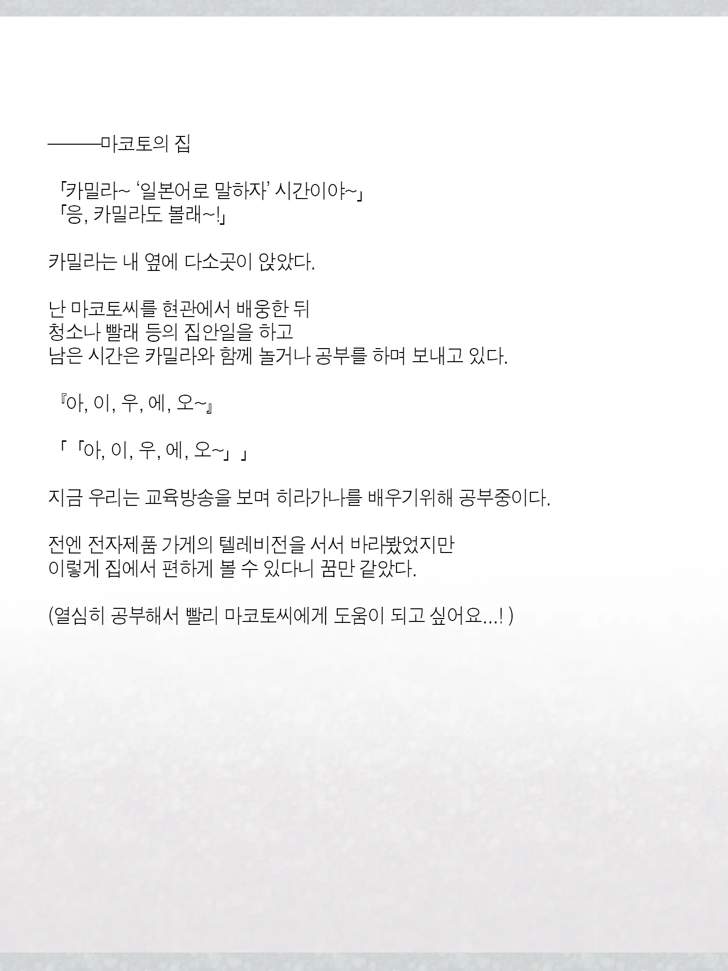 Monogoi No Succubus Oyako O Mitsuketa Kara Ijimete Yaru Koto Ni Shita Ww | 구걸하는 서큐버스 모녀를 발견했으니까 괴롭혀주기로 했다Ww